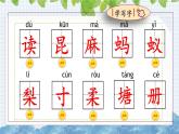 部编版语文三年级上册《读不完的大书》课件