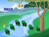 部编版语文三年级上册《读不完的大书》课件