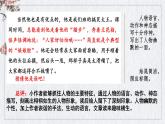 部编版语文三年级上册《范文1：猜猜他是谁》课件