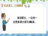 部编版语文三年级上册《金色的草地》课件