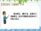 部编版语文三年级上册《那一定会很好》课件