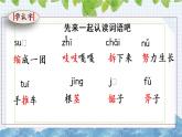 部编版语文三年级上册《那一定会很好》课件
