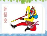 部编版语文三年级上册《习作：猜猜他是谁》课件