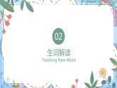 识字1 场景歌（课件）二年级上册语文 部编版