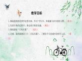 語文園地二（課件）二年級(jí)上冊(cè)語文 部編版
