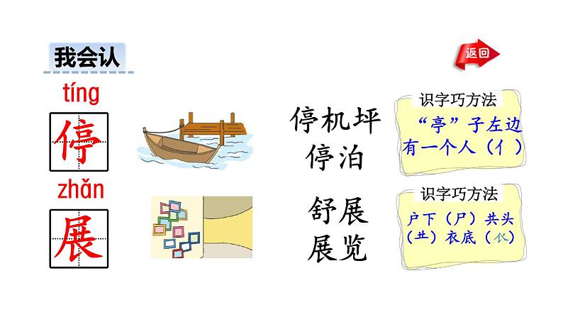 部编版一年级语文下册--13.荷叶圆圆（优质课件）07