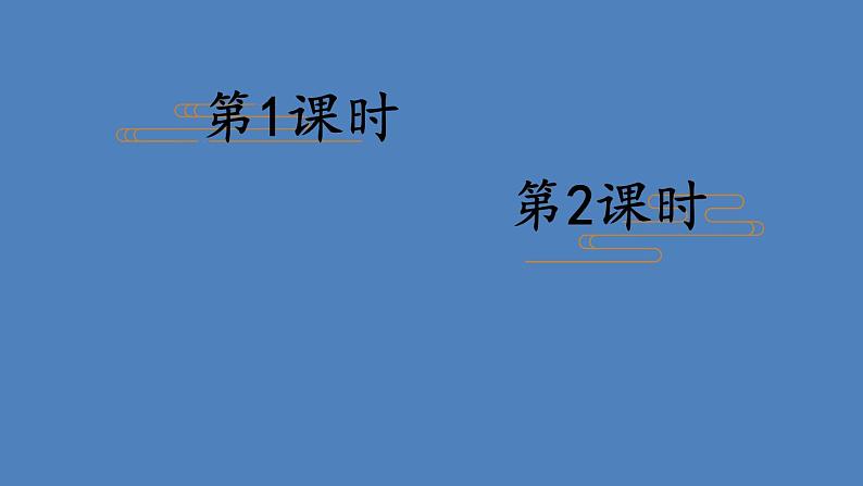 部编版二年级语文下册--12 寓言二则（优质课件）第2页