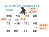 部编版三年级语文下册--17 我变成了一棵树（优质课件）