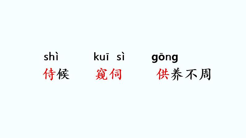 部编版四年级语文下册--15 白鹅 （精品课件）第6页