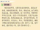 部编版五年级语文下册--14 刷子李 （精品课件）