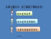 部编版五年级语文下册--14 刷子李（精品课件）