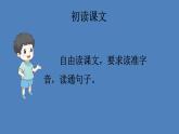 部编版五年级语文下册--14 刷子李（精品课件）
