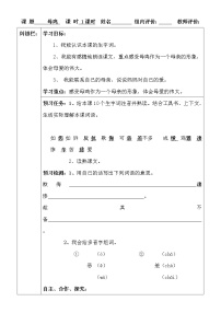 小学语文人教部编版四年级下册母鸡学案