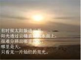 部编版四年级语文下册--16.海上日出（课件1）