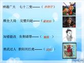 部编版五年级语文下册--13.人物描写一组-摔跤（课件）