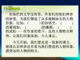部编版五年级语文下册--13.人物描写一组-摔跤（课件）