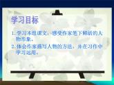 部编版五年级语文下册--13.人物描写一组-摔跤（课件）