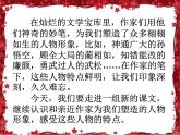 部编版五年级语文下册--13.人物描写一组-摔跤（课件2）