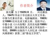 部编版五年级语文下册--13.人物描写一组-摔跤（课件2）