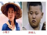 部编版五年级语文下册--13.人物描写一组-摔跤（课件2）
