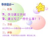 部编版五年级语文下册--13.人物描写一组-摔跤（课件2）