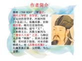 部编版六年级语文下册--古诗词诵读4.早春呈水部张十八员外（课件）