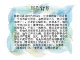 部编版六年级语文下册--古诗词诵读4.早春呈水部张十八员外（课件）