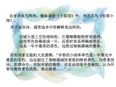 部编版六年级语文下册--古诗词诵读4.早春呈水部张十八员外（课件）