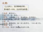 部编版六年级语文下册--古诗词诵读5.江上渔者（课件1）