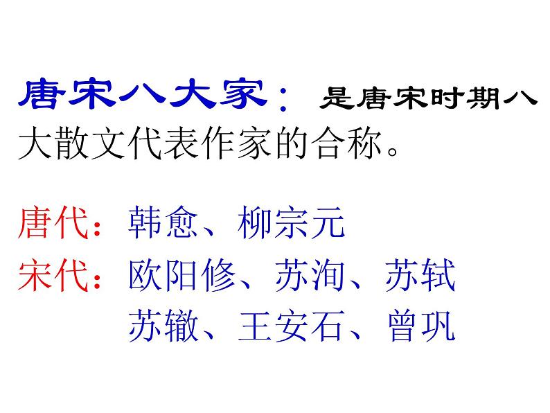 部编版六年级语文下册--古诗词诵读6.泊船瓜洲（课件1）第4页