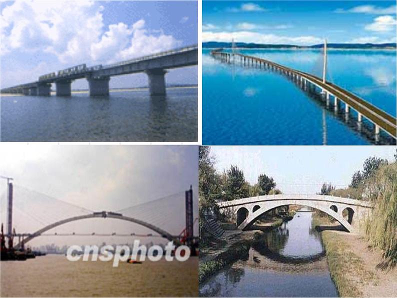 部编版三年级语文下册--11.赵州桥（课件1）第1页