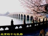 部编版三年级语文下册--11.赵州桥（课件1）