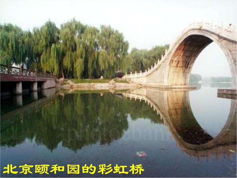 部编版三年级语文下册--11.赵州桥（课件1）第5页