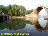 部编版三年级语文下册--11.赵州桥（课件1）