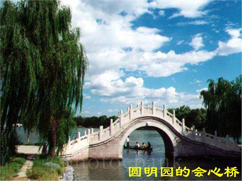 部编版三年级语文下册--11.赵州桥（课件1）第6页