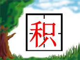 部编版三年级语文下册--15.小虾（课件2）