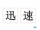 部编版三年级语文下册--15.小虾（课件2）