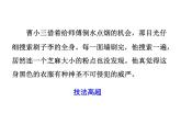 部编版五年级语文下册--14.刷子李（课件1）