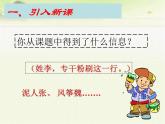部编版五年级语文下册--14.刷子李（课件2）