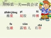 部编版五年级语文下册--14.刷子李（课件2）