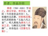 部编版六年级语文下册--古诗词诵读4.早春呈水部张十八员外（课件2）