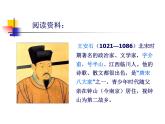 部編版六年級語文下冊--古詩詞誦讀6.泊船瓜洲（課件2）