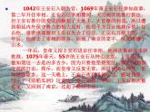 部編版六年級語文下冊--古詩詞誦讀6.泊船瓜洲（課件2）