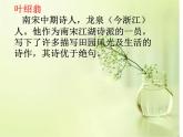 部编版六年级语文下册--古诗词诵读7.游园不值（课件2）