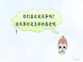 习作：看图画，写一写（三年级下册第二单元）课件PPT