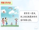 习作：看图画，写一写（三年级下册第二单元）课件PPT
