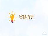习作：看图画，写一写（三年级下册第二单元）课件PPT