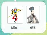 第13课 人物描写一组（课件）-五年级语文下册同步备课系列（部编版）