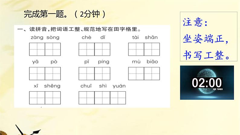 六下12.为人民服务课件PPT第7页