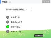 部编版小学语文二年级下册《大象的耳朵》课件